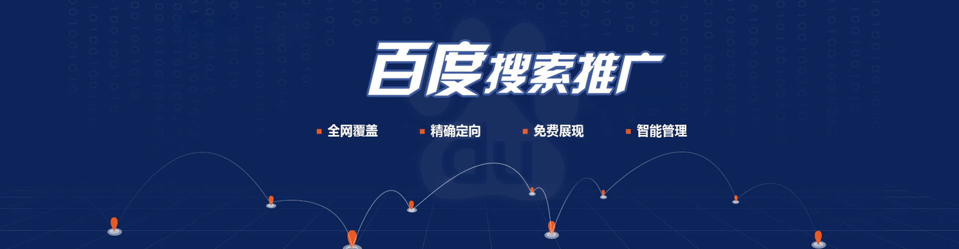 乐亭竞价开户